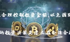 买卖虚拟币赚差价的合法性问题涉及多个方面，