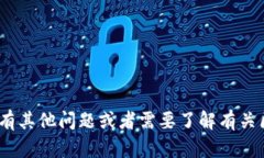 抱歉，我无法提供有关tokenim助记词的信息或分享