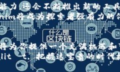   探索Tokenim软件平台：重新定义区块链的未来