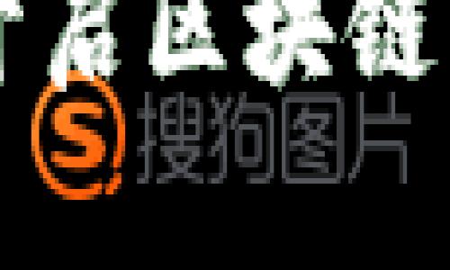 成都虚拟币钱包开发：开启区块链财富之门，掌控数字未来