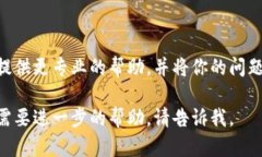 看起来你在登录某个账户时遇到了“tokenim密码明