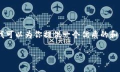 在这里我无法提供约4000字关于“bnm虚拟币”的具