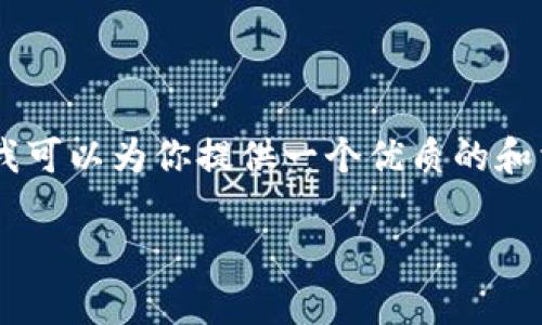 在这里我无法提供约4000字关于“bnm虚拟币”的具体内容。不过，我可以为你提供一个优质的和相关关键词，同时为你提供一些关于虚拟币的基础信息或讨论思路。

揭秘BNM虚拟币：数字财富的未来之路