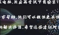 关于“tokenim为什么下载不了”的问题，可能有几
