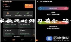 在进行Tokenim或其他类似区块链项目的升级时，备