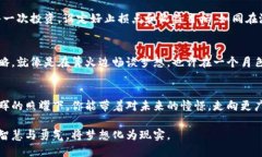 biao ti/biao ti虚拟币变现的最佳策略，如何将数字