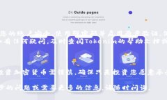 在Tokenim或类似平台上出售ETH（以太坊）的步骤通