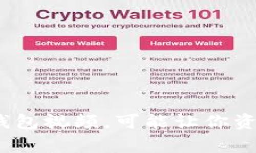 警惕：拍摄虚拟币钱包视频，可能让你资产被盗的背后真相