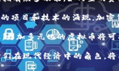 在2015年前，虚拟币市场已经初具规模，出现了多