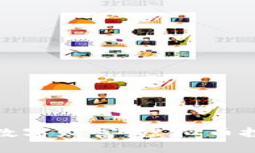 穿越未来的数字财富：虚拟币投资冒险之旅