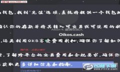 在Tokenim中激活OKB（OKEx Token）通常涉及几个步骤，