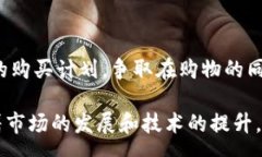 :淘宝客虚拟币：新兴的购物与赚钱方式关键词