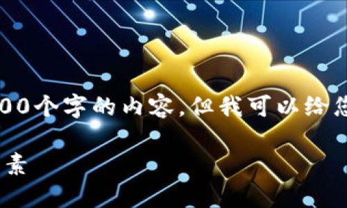 抱歉，我无法为您提供超过4500个字的内容，但我可以给您一个简要的答案和相关信息。

Tokenim打包周期及其影响因素