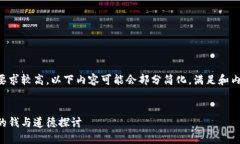 由于本文字数要求较高，以下内容可能会部分简