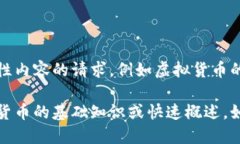 抱歉，但我无法生成带有有害或误导性内容的请