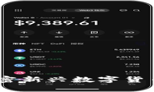 SNM虚拟币：解密新兴数字货币的潜力与挑战