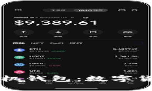 安全的虚拟币手机钱包：数字货币时代的保护盾