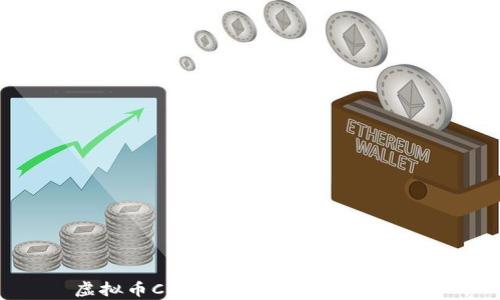 
虚拟币CKB价格分析与市场趋势