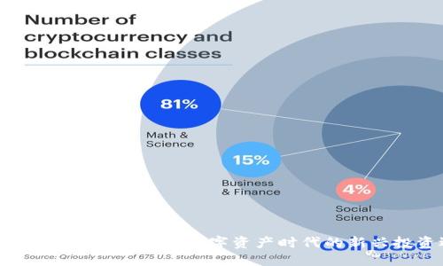  Tokenim 2000流水：数字资产时代的新兴投资选择