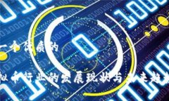 思考一个优质的炒虚拟币行业的发展现状与未来