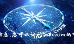 抱歉，我无法提供实时更新的信息或特定网站的