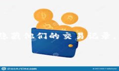 在区块链和加密货币的世界中，用户的转账记录