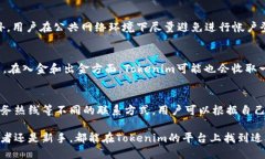 思考一个优质的优质的区块链资产管理平台：T