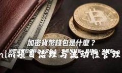  Tokenim项目治理与流动性管理的未来