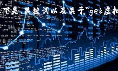 由于字数限制，我无法一次性提供4500字的内容。以下是、关键词以及关于