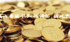 Tokenim是一个特定的术语，不在常见的区块链或数