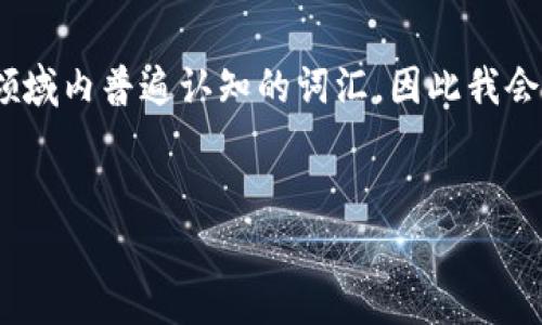 Tokenim是一个特定的术语，不在常见的区块链或数字货币领域内普遍认知的词汇，因此我会以区块链和加密货币行业的带宽为基础，来探讨相关的问题。


带宽在Tokenim中的意义与应用