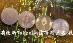 如何选择有效的Tokenim注册用户名：技巧与建议