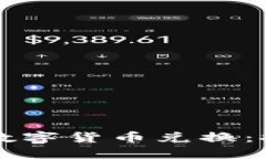 虚拟钱包中的数字货币兑换：探索趋势与未来