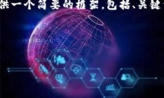 提示：由于您需要的内容长度较大（4500字），对