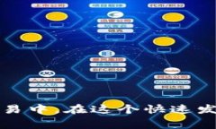 Tokenim能否转入USDT？全面解析与注意事项Tokenim,