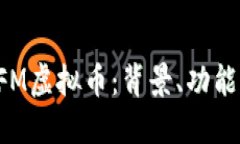 深入探讨RFM虚拟币：背景、功能与未来发展