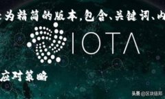 由于字数限制，我将提供一个较为精简的版本，