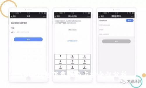 IM冷钱包下载指南与安全性分析