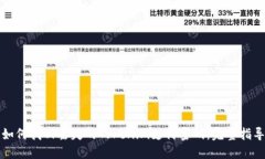如何找回丢失的Tokenim支付密码：完整指导