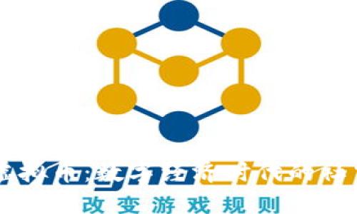 美图的虚拟币：数字经济时代的社交新货币