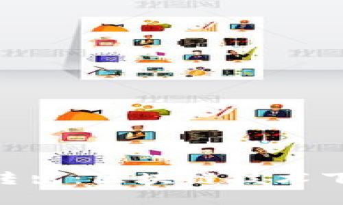 Tokenim一分钟转出：区块链技术下的高效资产流动