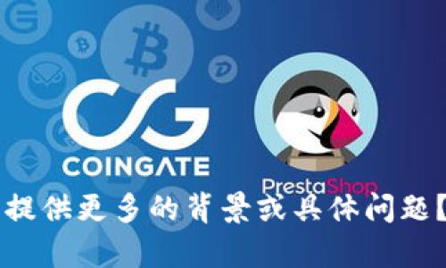 看起来您提到的“tokenimapp”可能是个具体的应用或者平台，但这方面的信息比较有限。为了能够帮助到您，您能否提供更多的背景或具体问题？例如，您是在寻求使用Tokenimapp的教程，还是在寻找它的关于信息？请您进一步阐明您的需求，我将竭诚为您服务。