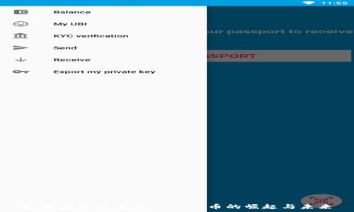  
探索虚拟币龙头——PI币的崛起与未来