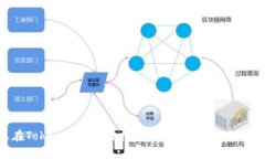 为什么在Tokenim中无法搜索到特定币种及其解决方