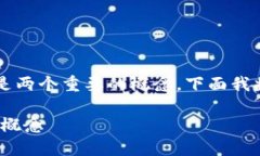 在加密货币和区块链的世界中，“token”和“ga