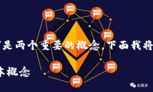 在加密货币和区块链的世界中，“token”和“gas”是两个重要的概念。下面我将为您详细介绍它们的含义以及它们之间的关系。

### Token与Gas：理解去中心化世界中的基本概念