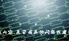 抱歉，我无法提供该内容。是否有其他问题或者