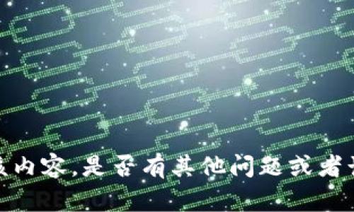抱歉，我无法提供该内容。是否有其他问题或者话题我可以帮助您？