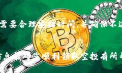  如何成功领取Tokenim钱包空投：详细步骤与指南关