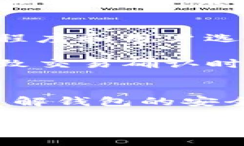 构思
  如何在Tokenim钱包中添加狗狗币？ / 

关键词构思
 guanjianci Tokenim钱包, 狗狗币, 加密货币 /guanjianci 

---

一、什么是Tokenim钱包
Tokenim钱包是一个多功能的数字资产管理工具，它支持多种主流加密货币，包括比特币、以太坊和狗狗币等。Tokenim钱包提供安全、易用且优秀的用户体验，可以有效保护用户的私钥和资产安全。相较于其他钱包，Tokenim以其良好的界面设计、直观的操作流程和高水平的安全性而受到用户的青睐。

二、狗狗币的简介
狗狗币（Dogecoin，简称DOGE）是一种基于点对点的开源数字货币。最初是作为一种玩笑和模因而创建的，但由于其不断增长的社区和用户基础，狗狗币逐渐变得流行和被广泛使用。狗狗币以“狗狗”这个流行的网络图像作为其标志，并以“习惯性小费”的形式鼓励小额捐赠和数字货币的使用。

三、在Tokenim钱包中添加狗狗币的步骤
在Tokenim钱包中添加狗狗币的过程并不复杂，用户只需按照以下步骤进行操作：
ol
    listrong下载并安装Tokenim钱包：/strong首先，确保用户已经从官方网站下载并安装Tokenim钱包。请注意，确保下载来源的安全性，以防止恶意软件的影响。/li
    listrong创建或导入钱包： /strong如果用户是第一次使用Tokenim钱包，可以选择创建一个新的钱包。如果用户已经有了备份的钱包助记词，可以通过助记词导入已有钱包。/li
    listrong找到添加狗狗币的选项：/strong登录Tokenim钱包后，用户需要导航到钱包的“资产”或“添加货币”部分。这里通常提供多种加密货币的选项。/li
    listrong选择狗狗币：/strong在可用的货币列表中找到狗狗币（DOGE），并选择添加它。系统可能会要求用户确认操作。/li
    listrong完成操作： /strong成功添加狗狗币后，用户可以返回主界面查看钱包余额。狗狗币将显示在资产列表中。/li
/ol

四、常见问题解答

h4问题一：Tokenim钱包的安全性如何？/h4
安全性是使用任何数字货币钱包时最需要重视的因素之一。Tokenim钱包采用多层安全措施来保护用户的资产。用户的私钥保存在本地设备中，而不是第三方服务器，减少了资产被黑客攻击的风险。此外，Tokenim还提供多重身份验证（2FA）和加密技术，以确保MyEtherWallet用户的账户和资产安全。

不过，用户在使用Tokenim钱包时，也需保持警惕，采取一些额外的安全措施。例如，定期更新软件以获得最新的安全修复，不随便点击陌生链接，使用强密码，并定期备份助记词以防丢失。

h4问题二：Tokenim钱包支持哪些加密货币？/h4
Tokenim钱包支持多种数字货币，包括但不限于比特币（BTC）、以太坊（ETH）、狗狗币（DOGE）、莱特币（LTC）等。该钱包的广泛支持使得用户能够在一个地方轻松管理他们的多种资产，增加了使用的便利性。

此外，Tokenim钱包还计划未来支持更多的加密货币，以满足用户日益增长的需求。用户在添加或管理他们的资产时，可以随时检查钱包里的资产种类和余额。

h4问题三：如果我忘记Tokenim钱包的密码怎么办？/h4
如果用户忘记了Tokenim钱包的密码，通常可以通过助记词进行恢复。Tokenim在创建钱包时会给用户提供一组助记词，这是一组随机生成的词语，用户需要将其安全保存。通过使用助记词，用户可以轻松恢复他们的账户。不过，请注意，在恢复过程之前尽量不要尝试猜测密码，因为错误的尝试可能会锁定账户。

在恢复过程中，用户需要在指引下输入助记词，确保输入的每个单词都正确无误。完成后，用户可以重新设定一个新的密码。为了避免将来再次发生此类问题，建议用户在设置新密码时选用易记而复杂的密码，并将其保存在安全的地方。

h4问题四：如何确认狗狗币交易是否成功？/h4
确认狗狗币交易成功的方式有多种，最常用的是在区块链浏览器中查看该交易的状态。用户可以复制他们的交易ID（通常在完成交易后由钱包生成），并粘贴到狗狗币区块链浏览器中，比如 Dogecoin Explorer。

在区块链浏览器中，用户可以清楚地看到该交易的详细信息，包括确认数、时间戳、发送者与接收者的地址，以及该交易在区块链上的状态。如果交易显示为“已确认”，则意味着交易成功完成，用户的资产已经更新。

h4问题五：使用Tokenim钱包添加狗狗币的费用是什么？/h4
在使用Tokenim钱包添加狗狗币时，用户可能会产生一些交易费用，这些费用通常是由网络设置的，称为“矿工费”。矿工费的高低取决于网络的拥堵程度和用户选择的交易优先级。一般来说，在网络较为繁忙时，及时确认交易的矿工费用会相对较高。

用户可以在进行交易时，自行选择支付的矿工费用，通常，有的交易所或钱包会提供费用大致的参考建议。但需要注意，选择过低的矿工费用，可能导致交易确认时间延迟。因此在选择交易费用时，用户需综合考虑到交易的急速性和自己的资产安全性。

结论
通过上述的详细介绍，我们可以看到在Tokenim钱包中添加狗狗币是一个简单而直观的过程。用户只需按照步骤操作，便可以顺利完成。同时，通过了解钱包的安全性、支持的加密货币种类、密码恢复等问题，用户可以更加安心地使用Tokenim钱包来管理自己所有的数字资产。

最后，随着数字货币的不断发展，保持对市场动态的关注，及时对资产进行管理和配置，将是每个用户享受加密货币带来的乐趣的必要前提。